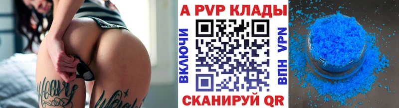 Купить  Новоульяновск  APVP крисы CK 