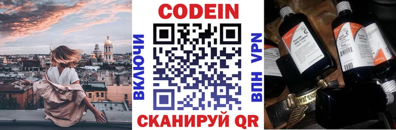 Купить закладки  Новоульяновск  Кодеин Purple Drank 
