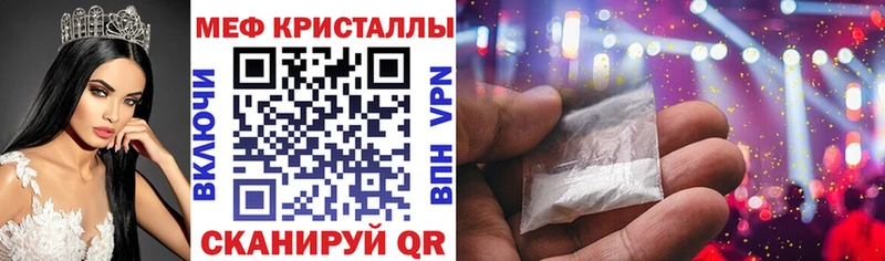 МЕФ мука  Купить где  Новоульяновск 