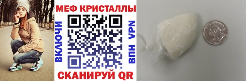МЕФ кристаллы Новоульяновск