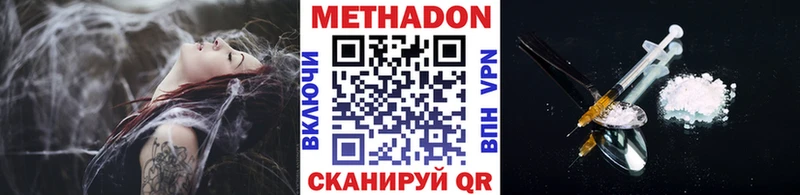 Купить  Новоульяновск  Метадон VHQ 